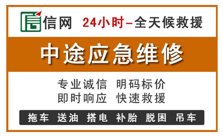 鹤壁附近汽车应急维修电话
