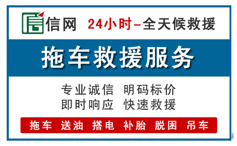 鹤壁附近24小时汽车救援电话