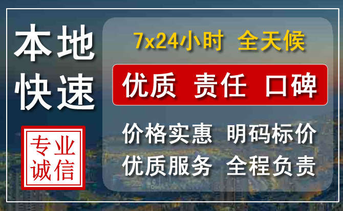 鹤壁附近24小时汽车救援电话